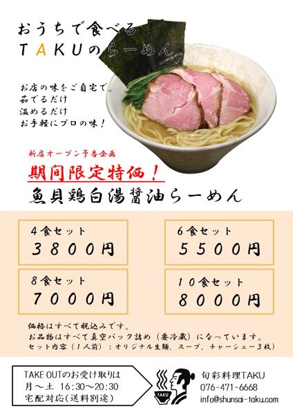 期間限定